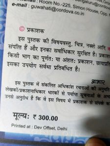 Suprabhatam संस्कृत पाठमाला ( Sanskrit Paathmala)
