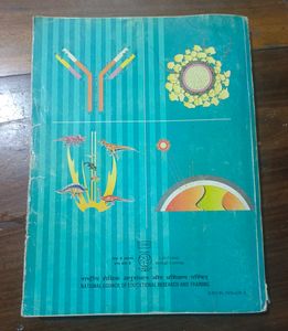 NCERT Textbook Class 12 Biology