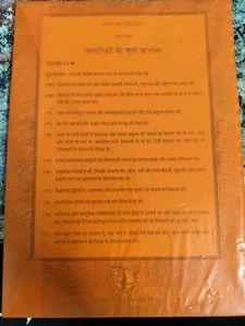 NCERT textbooks Of Sanskrit