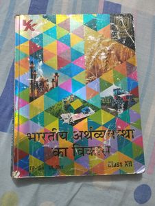 12th Class Economic Education Book