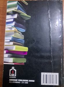 Sociology of Education(शिक्षा का समाजशास्त्र)