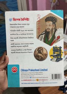 Class 11 History Textbook - Semester 2