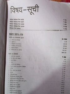 B.ED Entrance Exam Book
