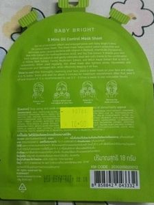 Thai Sheet Masks Combo