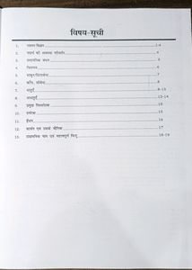 Physics And Chemistry Book (In Hindi) For Competitive Exams Like SSC, Bank, Railway Etc.