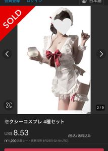 Cute Maid Costume