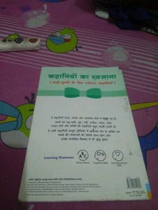 Amar Bal Sahitya Panchatantra Book