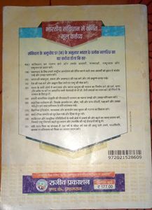 English Class 12 Flamingo And Vistas All Chapters