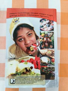 Pachakasakhi-The Complete Cookery Book  ( Malayalam)