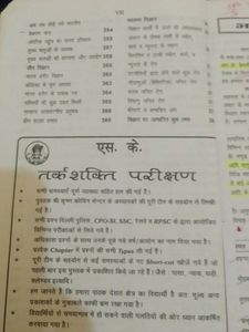 GS , Gk  For Competitive Exams