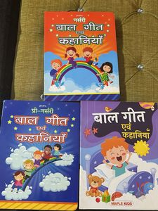 My First Book Of Hindi Poem And Stories