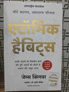 Atomic Habits (Hindi Edition)
