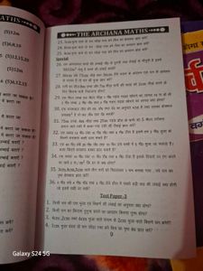 The Archana Maths 8th,9th,10th &amp; Xth Sanskrit