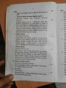 Anusandhan Parichay Book ( UGC NET)