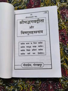 Bhagavad Gita