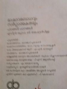 Bhasha Ababodavum Sargathmatyum