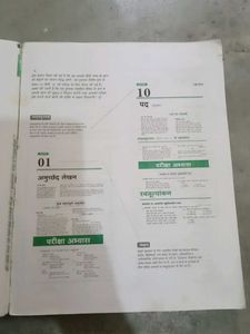 All In One Hindi A Class 10 Question Bank