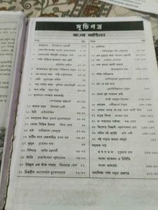 Pardar Sathi Textbook