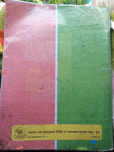 Marathi Std 9 Book (Maharashtra Board)