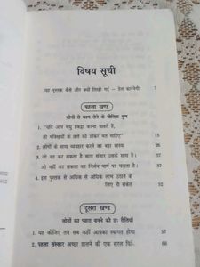 Lok Vyahvar By Dale Carnegie