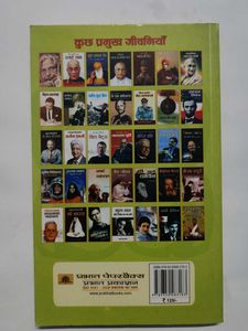 Netaji Subhash Chandra Bose Biography