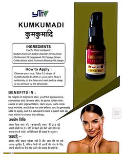 Kumkumadi Face Oil