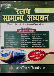 Railway Recruitment Exam Book
