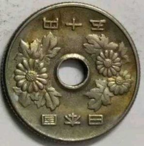 Japanese 50 Yen Coin (1993)