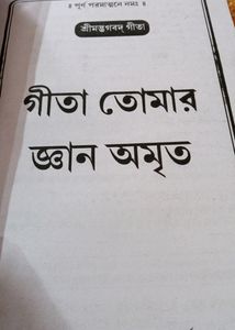 Spiritual Books In Bengali