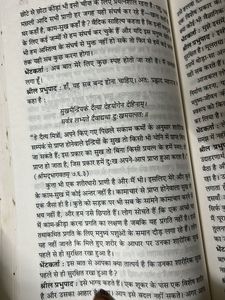 Hindi Reading Book 📕