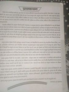 Hindi Textbook - Class 9