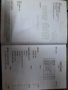 Hindi Prabha Excellent - Class 11
