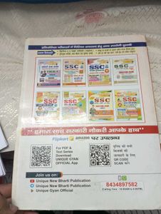 SSC Multi Tasking Book 2022-2023