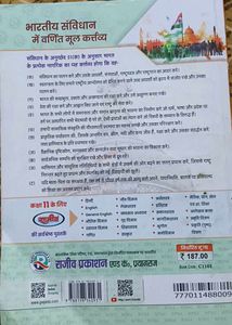 Class 11 English Textbook