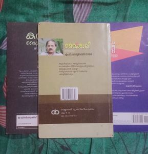 3 Malayalam Fictions By 3 Different Authors.1. Vaishali(Screenplay) By M.T. Vasudevan Nair.2. Good Night (One Act Play) By N.N. Pilla. 3. Karutha Deivathe Thedi By G. Sankarapilla