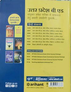 Uttar Pradesh B.Ed. Exam Book