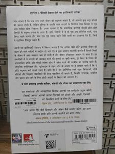 Atomic Habits (Hindi Edition)