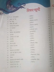 Pranjal Hindi Pathmala - Class 8
