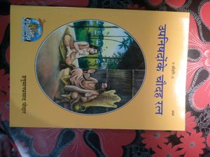 Very Nice Holy Book