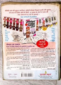 Rapidex English Speaking Course