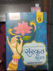 Class9 Sanskrit Book Advise Rajasthan Ncert