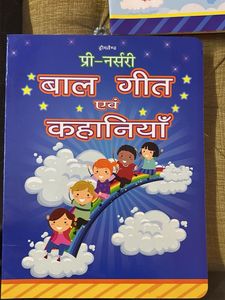 My First Book Of Hindi Poem And Stories