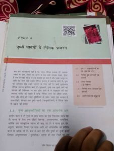 Biology Textbook for Class XII