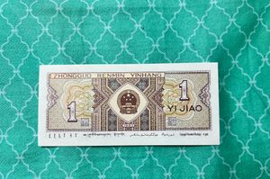 1 Yi Jiao China Currency