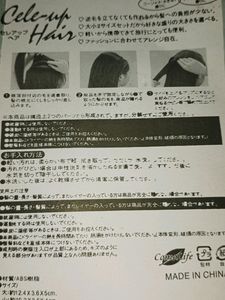 hair Ban accessories