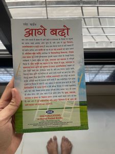 Move Forward By Sweth Morden - In Hindi