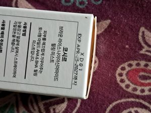 coxir Brown Rice Niacinamide Peeling Mist