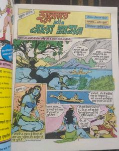 Shukal Aur Kala Shasan Comic