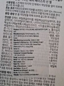 Isntree Hyaluronic Acid Watery Sun Gel