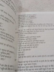 Deewar Mein Ek Khidki